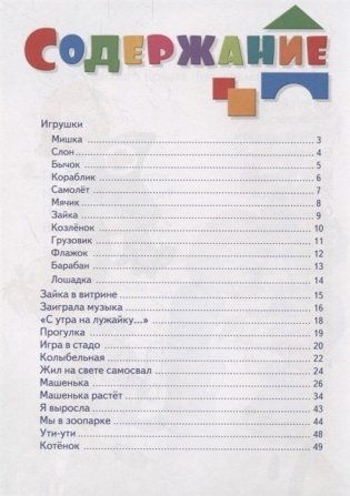 Стихи фото книги 2