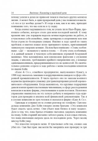 Школа лидерства от "морских котиков" фото книги 9