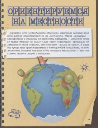 Специально для мальчиков фото книги 5