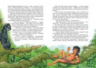 Маугли фото книги 6