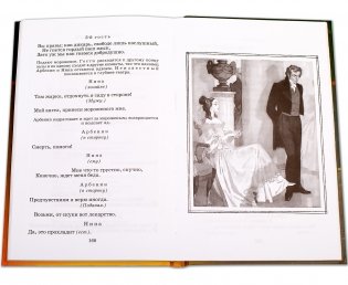 Маскарад фото книги 5