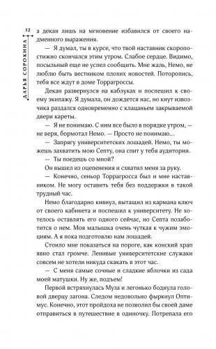 Нотариус его высочества фото книги 13