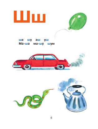 Букварь фото книги 7