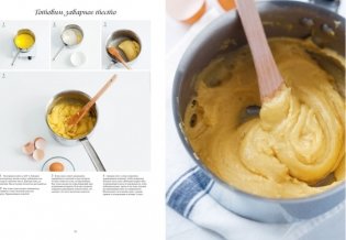 Большая книга кондитера. Торты, пирожные, десерты. Учимся готовить шедевры фото книги 3