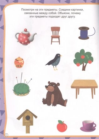 Окружающий мир фото книги 3