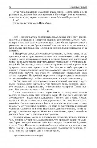 Полное собрание романов в одном томе фото книги 21