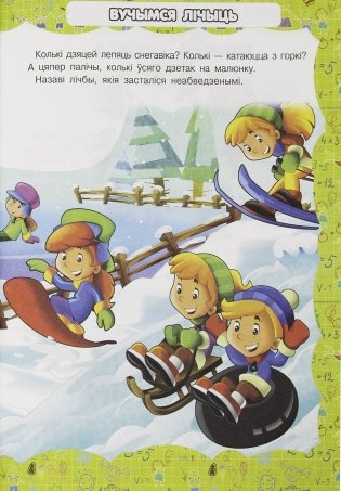 Мая першая энцыклапедыя для хлопчыкаў фото книги 3