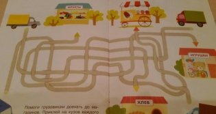 Машины-помощники фото книги 4