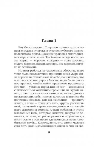 Призрак музыки фото книги 9