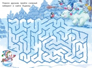 С новым годом! Новогодние флажки. Выпуск 2 фото книги 3