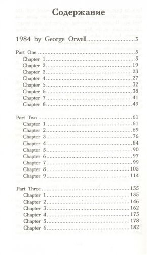 1 984 фото книги 2