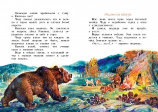 Беспокойный хвостик фото книги 5