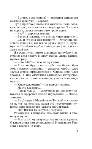 Черта с два фото книги 8