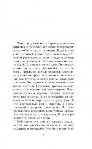 Сталь с голубым узором фото книги 6