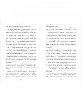 Мой Костров. Держись от него подальше фото книги 6