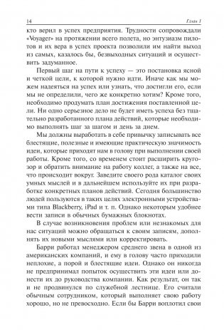 Как использовать перемены себе во благо фото книги 14