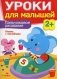 Уроки для малышей. Пальчиковое рисование. Книжка с наклейками фото книги маленькое 2