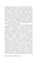 Психопатология обыденной жизни. О сновидении (новый перевод) фото книги маленькое 11
