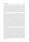 Политическая антропология. Учебник для бакалавров и специалистов фото книги маленькое 10