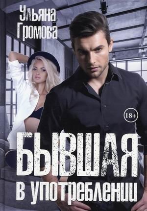 Бывшая в употреблении фото книги