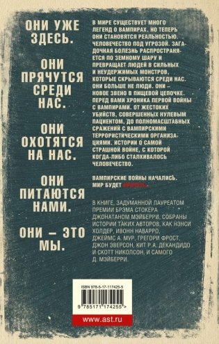 V-Wars. Вампирские войны фото книги 2