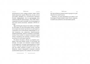 Успех 101 фото книги 4