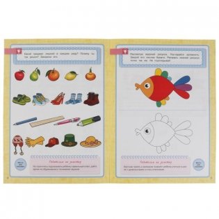 Память, внимание, логика. 5-6 лет. Школа Жуковой. Годовой курс с поощрительными наклейками фото книги 2