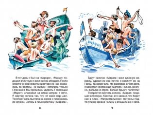 «Архимед» Вовки Грушина фото книги 3