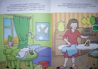 Развиваем речь (2-3 года) фото книги 3