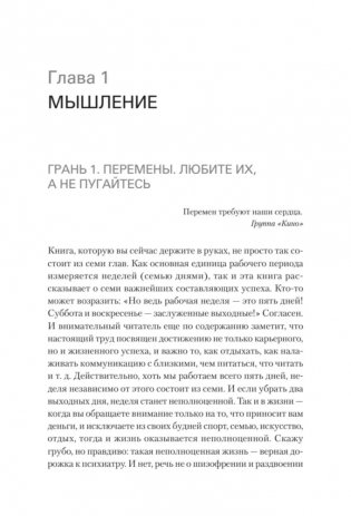 50 граней жизни. Как изменить мышление и не пропустить жизнь фото книги 4