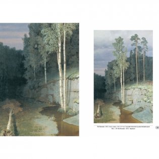 Архип Куинджи фото книги 2