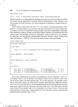Шаблоны C++. Справочник разработчика фото книги 8