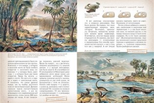 Драконы и динозавры фото книги 3