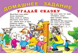 Чтение фото книги 2