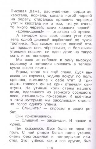 Природа вокруг нас фото книги 6