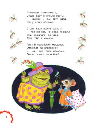 Все сказки для малышей фото книги 3