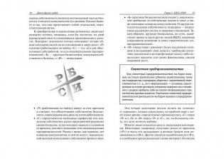 Деньги других людей фото книги 9