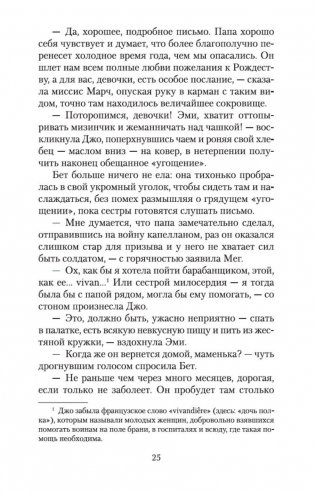 Маленькие женщины фото книги 9