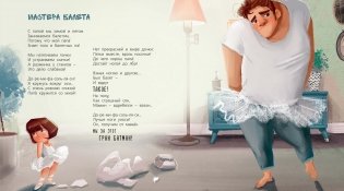 Мы с папой – заодно! фото книги 4