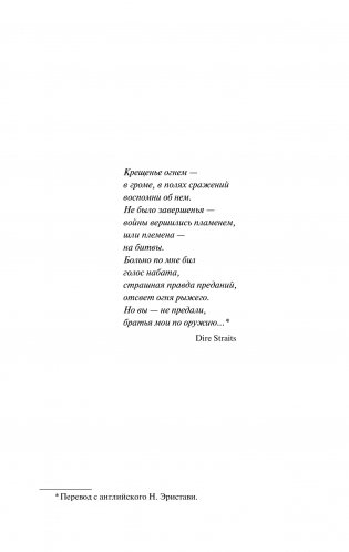 Ведьмак. Крещение огнем фото книги 5