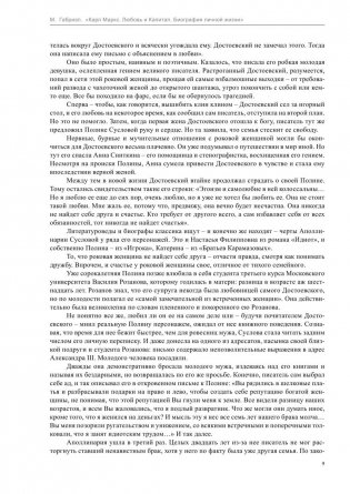 Карл Маркс. Любовь и капитал фото книги 9