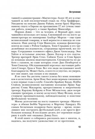 Автобиография фото книги 9