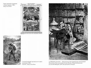 Истории торговца книгами фото книги 2