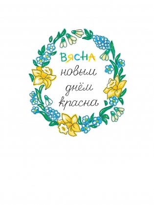 Жыве ўсюды прыгажосць фото книги 5