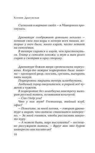 Секрет русского камамбера фото книги 10