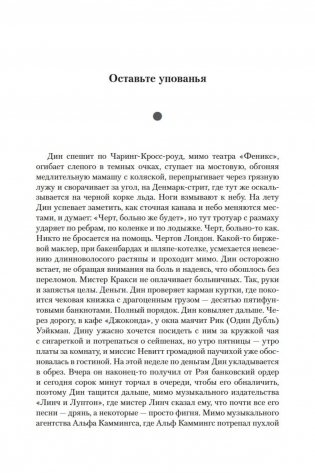 Утопия-авеню фото книги 5