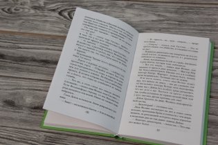 Мышьяк к чаю фото книги 2