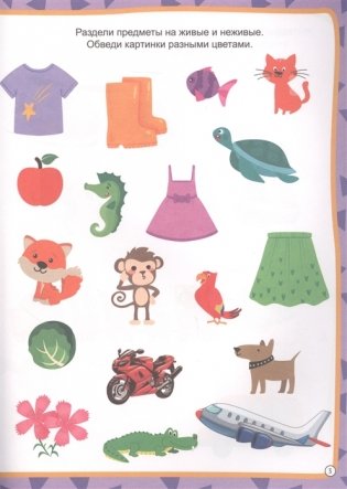 Окружающий мир фото книги 4