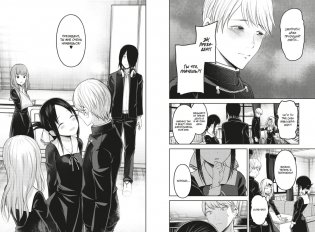 Госпожа Кагуя. В любви как на войне. Любовная битва двух гениев. Книга 9 фото книги 4