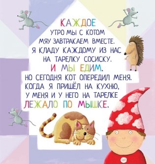 Письма для тебя. Я научу тебя читать. Уровень 4 фото книги 6